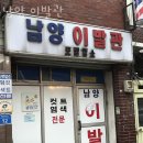남양이발관 | 서울바버샵 남양 이발관 바버샵
