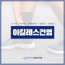 몸이편한정형외과의원 이미지