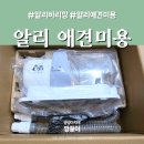 애견미용 | 알리 진공 애견미용 바리깡 내돈내산 후기