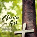 그리스도 예수의 좋은 군사 (딤후2:3-4) 이미지