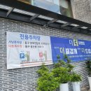 다촌식당 이미지