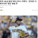 한국, MLB 일정 덕에 오타니 피했다...'만만한' 다르빗슈와 '일전' 벌일 듯 이미지