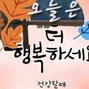 11월 아침인사 모음 이미지