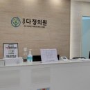 다정의원 이미지