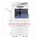(주)학운유통 | 김포 학운리 양촌산업단지 복합기임대 학운산업단지 복사기렌탈 지금바로 설치 ( 복사기스토어 - 아파트...