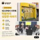 엠탑학원