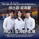 에스짐(오치점) 네이버블로그