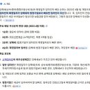 당해세와 확정일자 임차인과의 배당순위(23년4월 법개정) 이미지