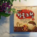 황골전통엿만드는집