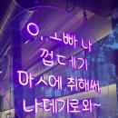 청춘껍데기옥계점 이미지