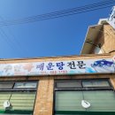 수인복집 이미지