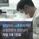 빠른미소치과의원 이미지