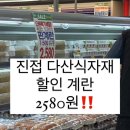 다산식자재마트 이미지