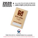 제제(ZEZE)