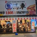 생마차시흥배곧점 네이버블로그
