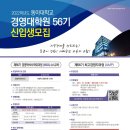 동아대학교 교육대학원 이미지