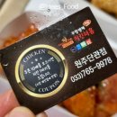 치킨더홈 단관점