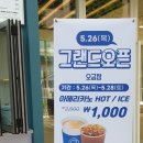 벌크커피 오금점