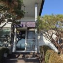 산촌묵밥 | 묵밥 한그릇으로 속까지 따뜻해진 증평 점심후기