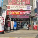 대평할인마트 이미지