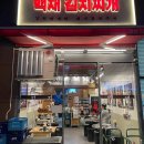 우리돈김치찌게전문점 이미지