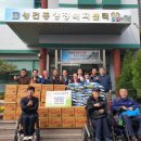 한국척수장애인협회경북경주지회 | [CNB국회방송] (사)한국척수장애인경북협회 경주시지회, 성금 및 후원물품 전달