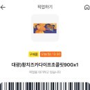 GS25 위례그린파크점 | GS25 편의점 지에스 황치즈 카다이프 초콜릿 칼로리/당류/가격