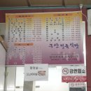 구산식당정육점 네이버블로그