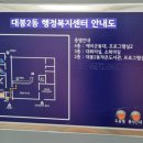 대봉2동 행정복지센터 이미지