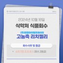 (주)원창아이엠프레쉬