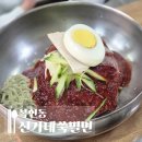 복현오거리 롯데슈퍼 앞 | 대구 복현동맛집 신가네쑥밀면 대학생때부터 찾던 가성비 최고 맛집