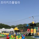 조이키즈풀빌라 이미지