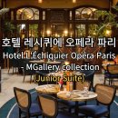 호텔 : 호텔 레시퀴에 오페라 파리(Hotel L'Échiquier Opéra Paris)★★★★ 주니어 스위트, 조식 후기