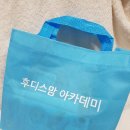 일동후디스 후디스맘 아카데미 예비맘 클래스(산모교실) 후기