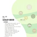 (주)농가식품 이미지