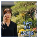 후순위 주택담보대출 부족 자금 마련 생생 후기