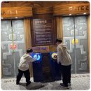 토템89 | 인사동런닝맨 아이와 가기 좋은 실내 장소