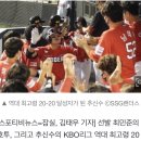 [잠실 게임노트] ‘추신수 최고령 20-20, 최민준 역투’ SSG, ㅇㅇ 완파… 연패 탈출 이미지