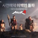 미르 이미지