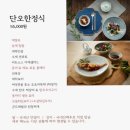 소소산방 | 그런거 없습니다 두 손만 무겁게 다녀온 상견례 후기/울산 도동산방/일산 세라프트/울산 화색/지담소 카드