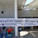 가온누리 외발자전거 시범공연단 국민체육진흥공단 광명스피돔 문화센터 외발자전거 교실 개강 기념 공연(2017 05 14) 이미지