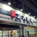 흑돼지촌고기만세 이미지