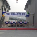 양벌2배수펌프장 이미지
