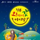 오개장 이미지
