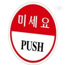 당기세요