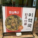 귀한족발 나주혁신점 이미지