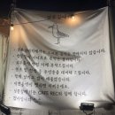 남문갈매기