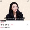 꽃이될개 | 인연운 사업운 고민으로 본 꽃사슴 화경 전화신점 정확도 검증 실제 후기
