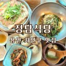 호암한우막국수 | 용인막국수 정담식당, 수육 한점에 완성되는 처인구 로컬맛집
