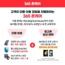 폰케어 - 서구 군분2로 54 | 폰케어